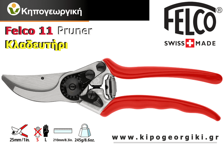 Felco 11 21cm Δ25mm